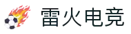 雷火电竞(中国）官方网站-APP下载TFGaming